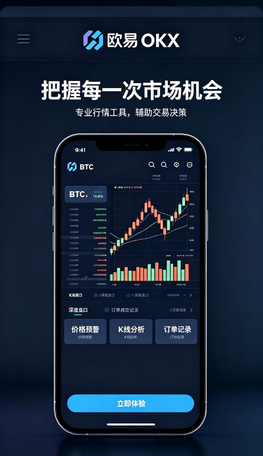 欧交易所app正版入口App下载